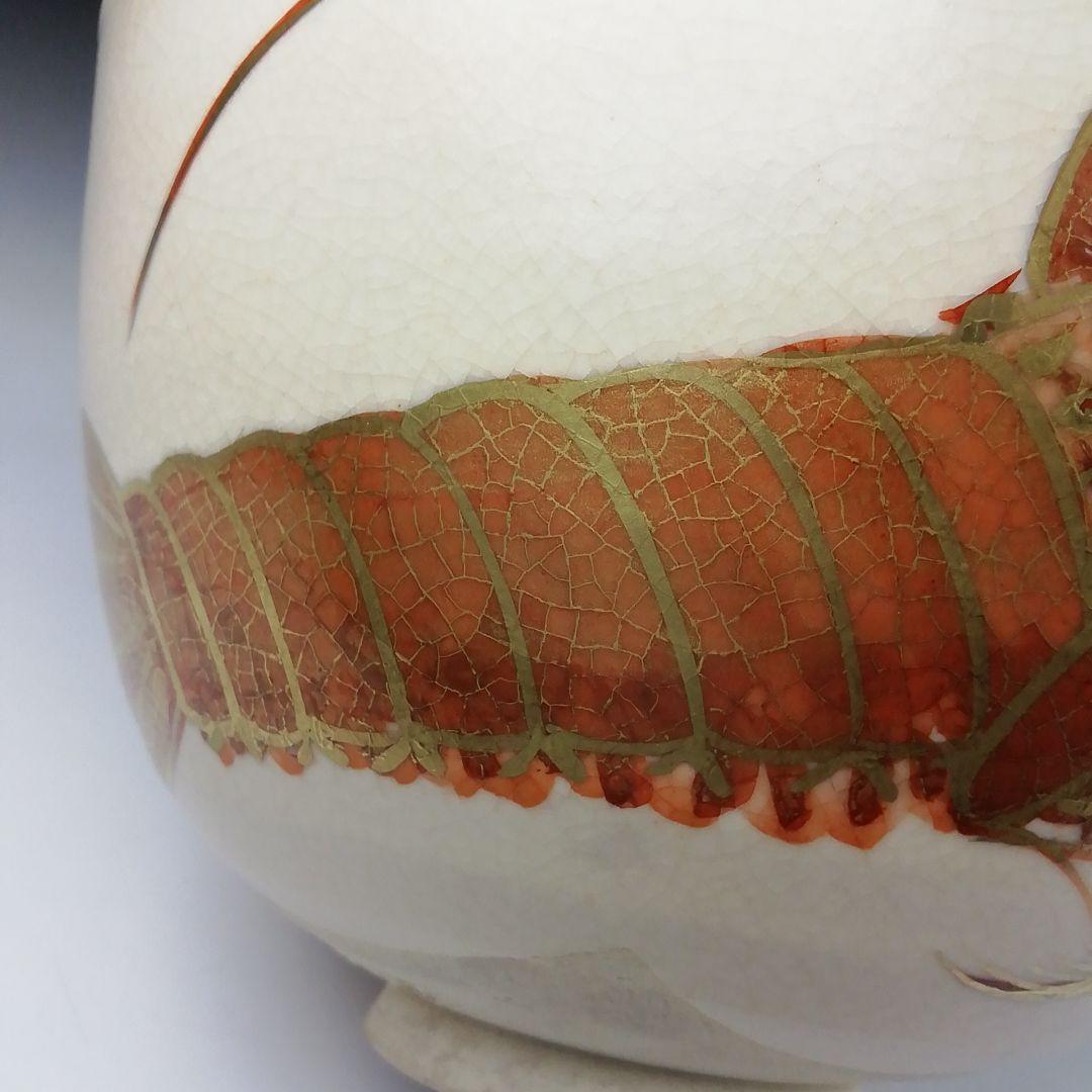 Ｔ３２９　茶碗　『色絵仁清海老画』『清閑寺窯　杉田祥平 造』共箱　抹茶碗　茶道具