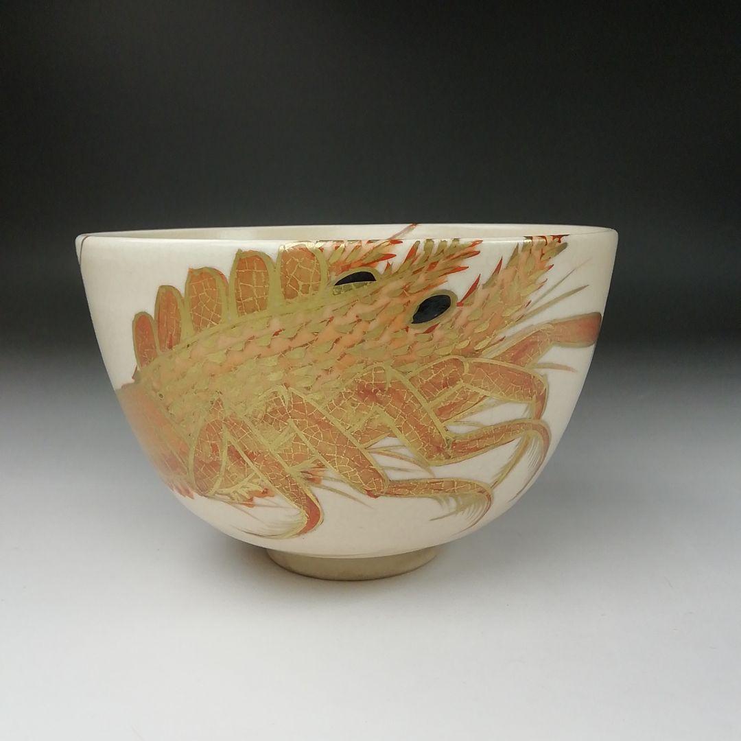 Ｔ３２９　茶碗　『色絵仁清海老画』『清閑寺窯　杉田祥平 造』共箱　抹茶碗　茶道具