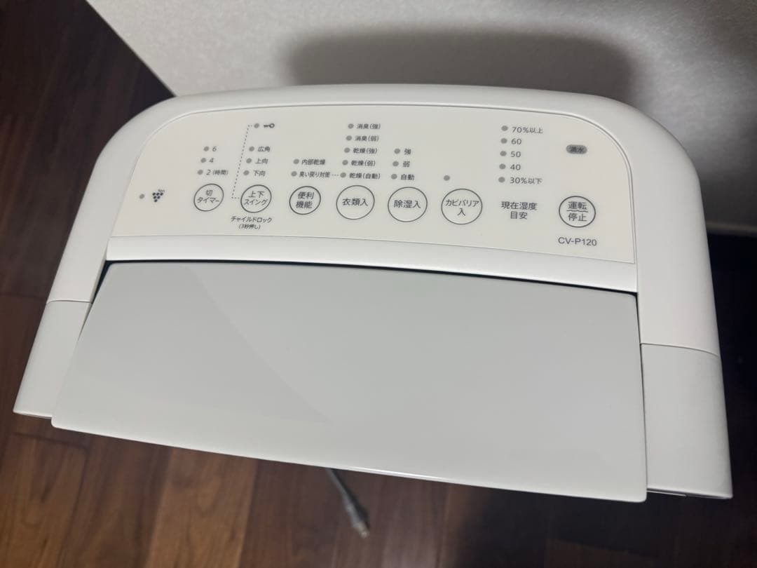 衣類乾燥除湿機　SHARP CV-P120 プラズマクラスター 2023年製