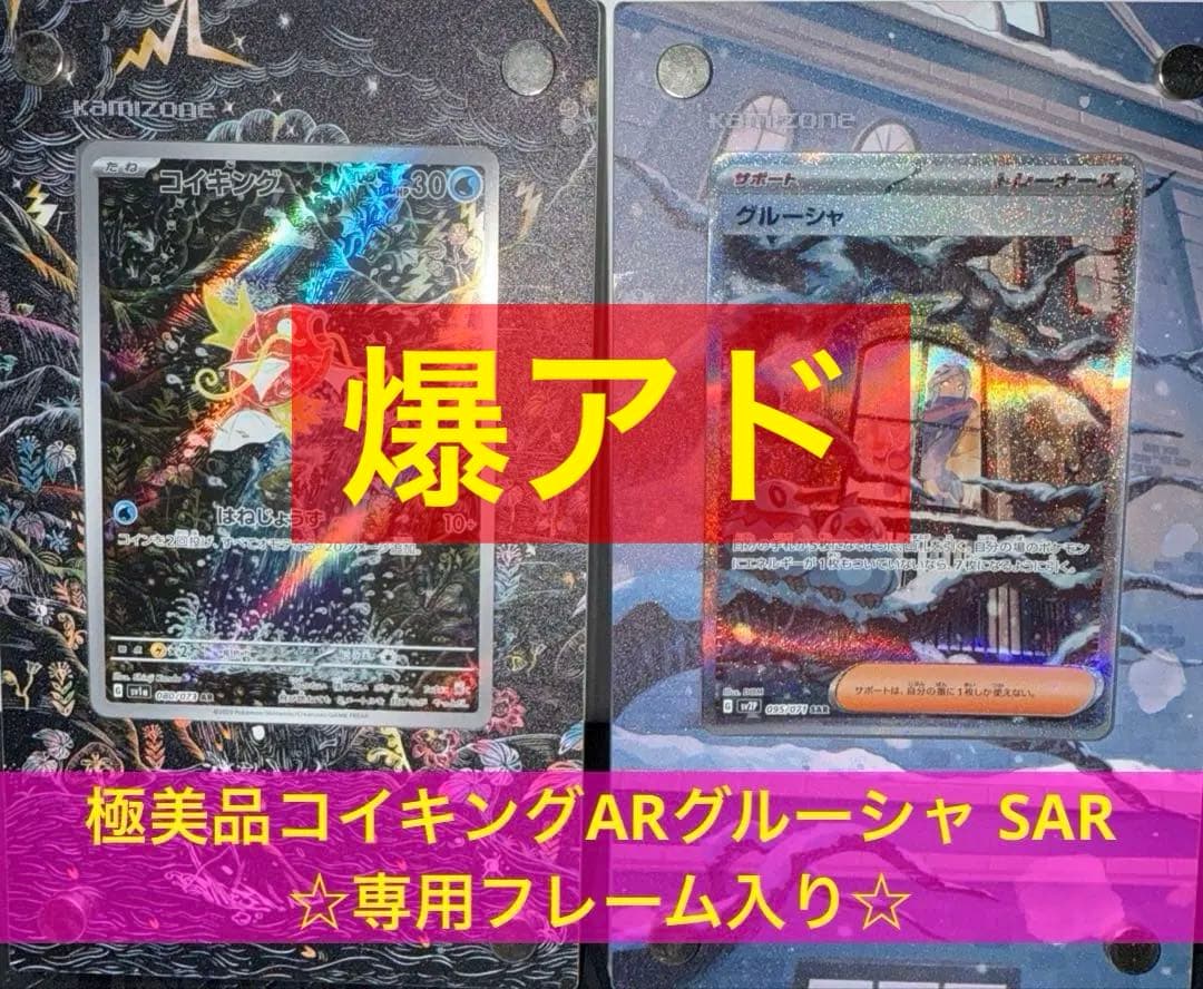☆爆アド先着1名☆高騰中コイキングARプラズマ団ギラティナPSA10ポケカ引退品