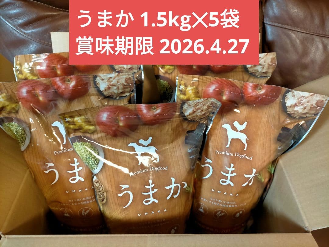 うまか ドッグフード