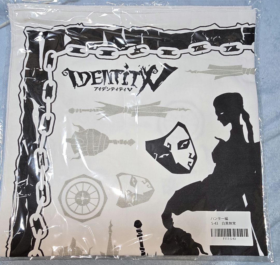 第五人格　楽天くじ　白黒無常　ハンカチ