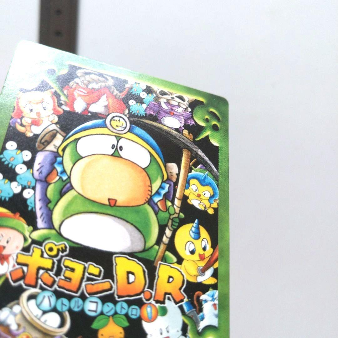 ポヨンダンジョンルーム カード