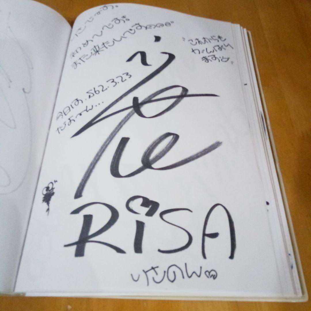 ぽすと様【希少】　1986年8月〜1987年12月　アイドル直筆サインノート