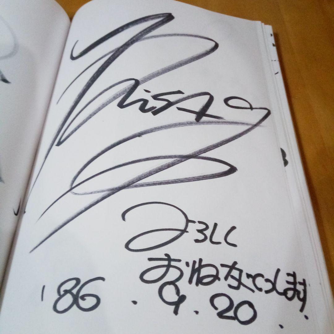 ぽすと様【希少】　1986年8月〜1987年12月　アイドル直筆サインノート