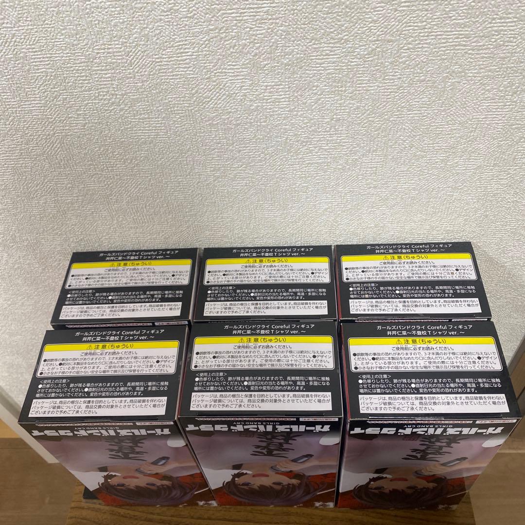 ガールズバンドクライ Coreful フィギュア　井芹仁菜 不登校　6点セット