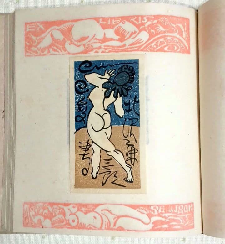 裸婦票貼り込み本仕立て木版64図柄入り限定70の内17関野準一郎作昭和24年出版