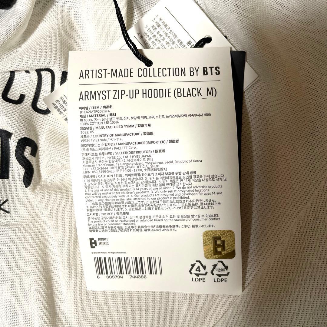 【新品未開封】ARMYST ZIP-UP HOODY ジョングク ブラック M