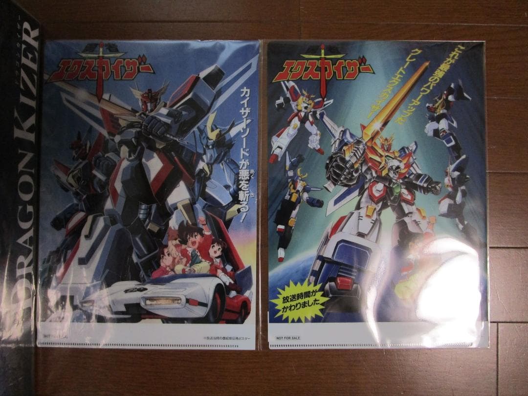 トイライズ ドラゴンカイザー タカラトミーモール限定 ラスト