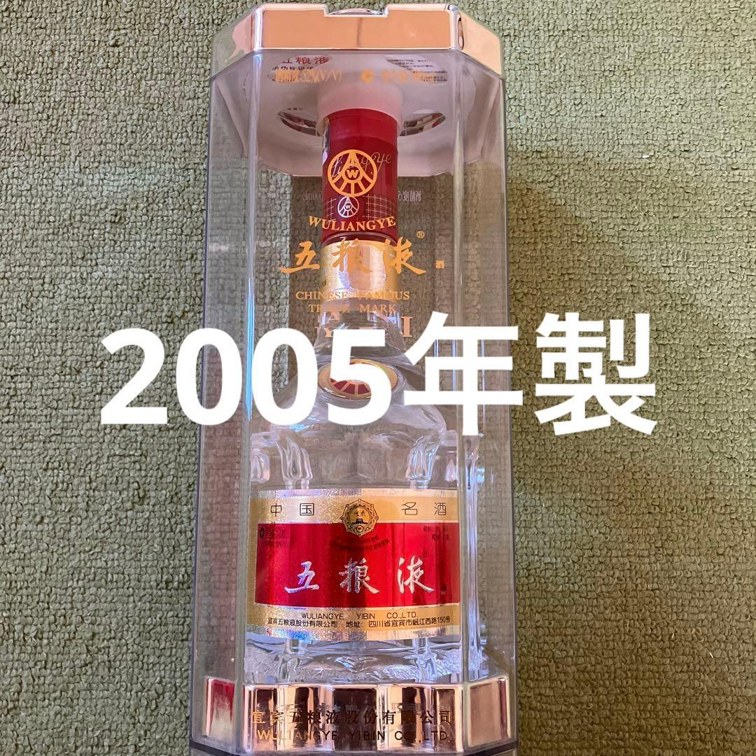 希少　古酒 中国白酒 五浪液　2005年製 赤い巾着袋、手さげ付き