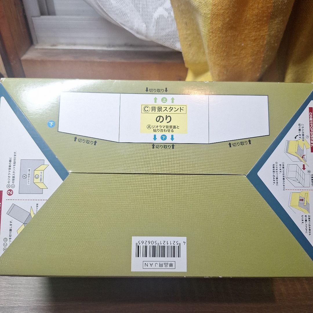 リーメント ぷちサンプル 魔女の住む家 全８種　オトナ買いボックス