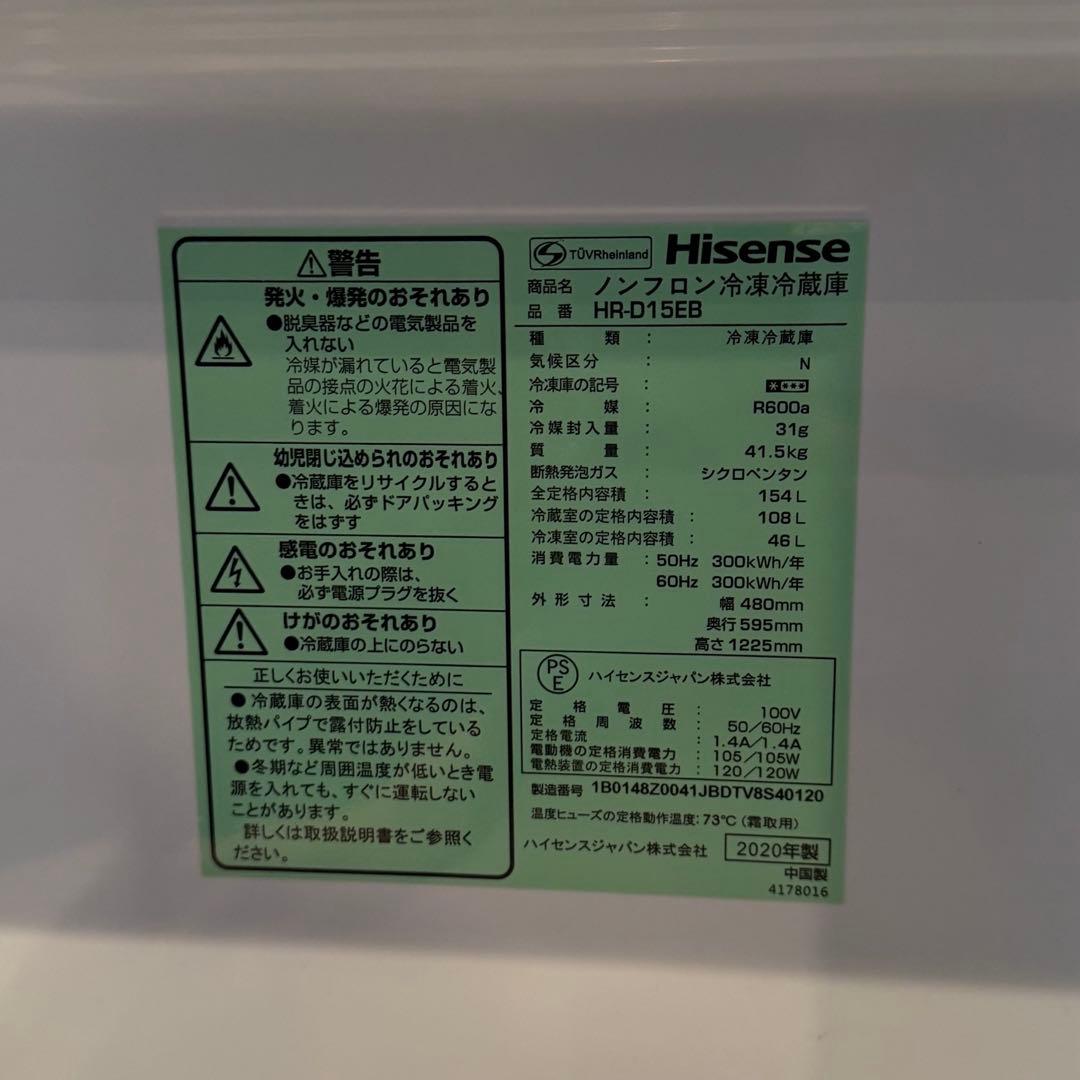 Hisense 冷蔵庫