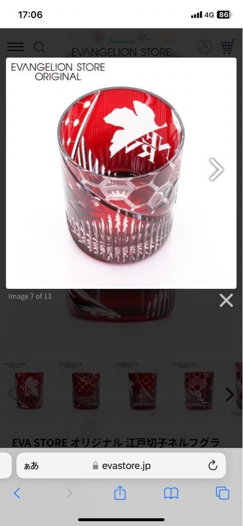値下げ限定品　超割引江戸切子　エヴァンゲリオン　限定