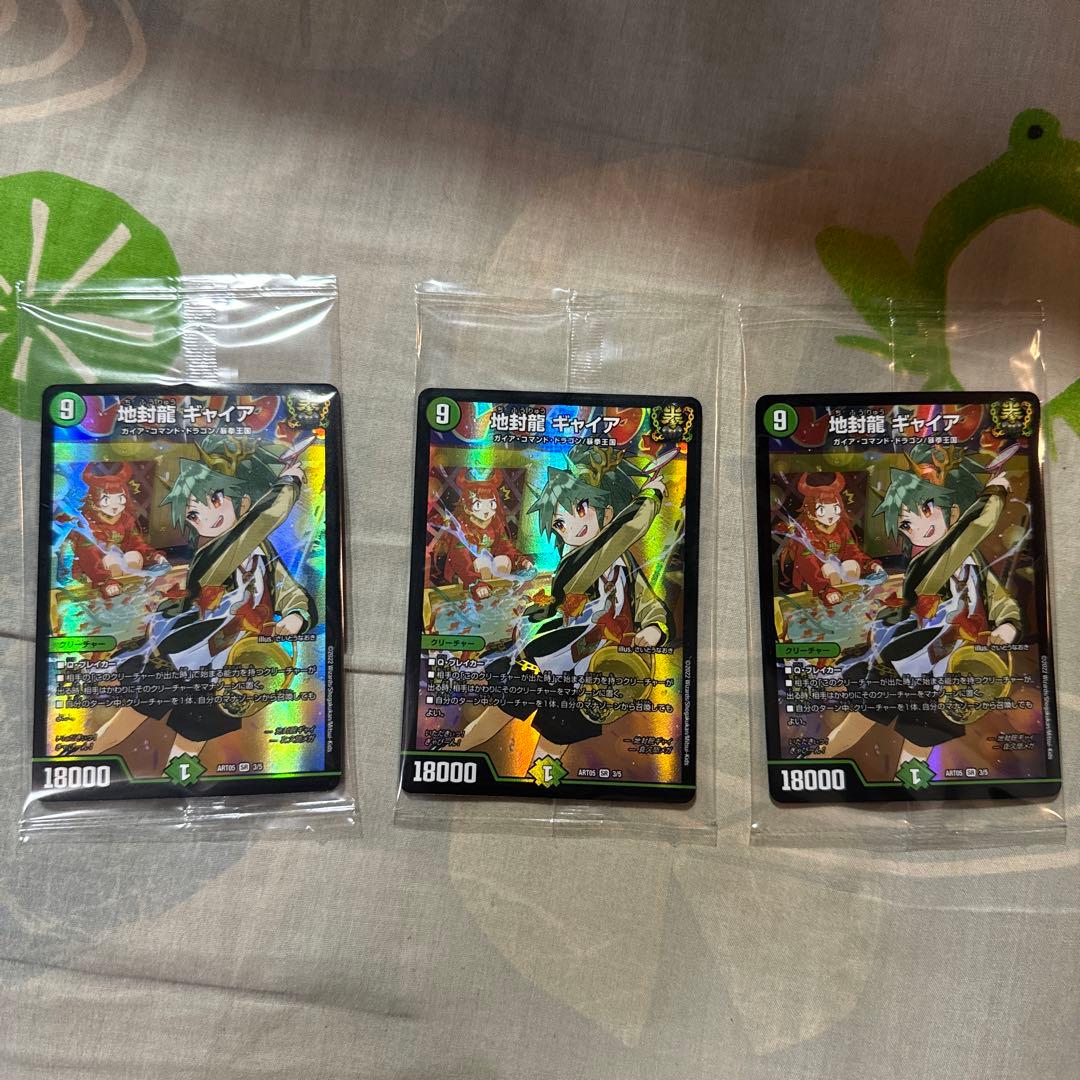 デュエルマスターズ　地封龍ギャイア　神アート