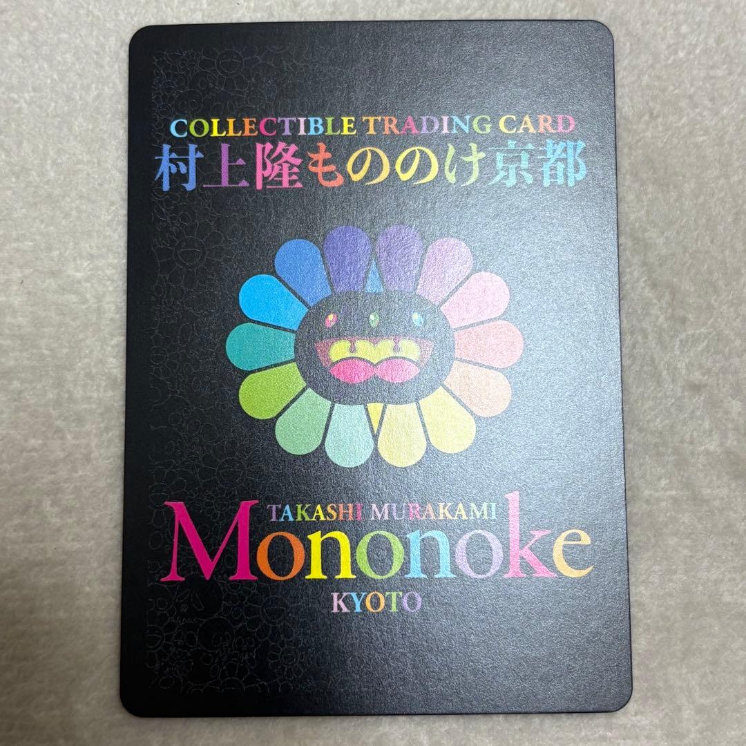 村上隆 ふるさと納税　もののけ京都 安倍晴明 UR コレクティブルカード