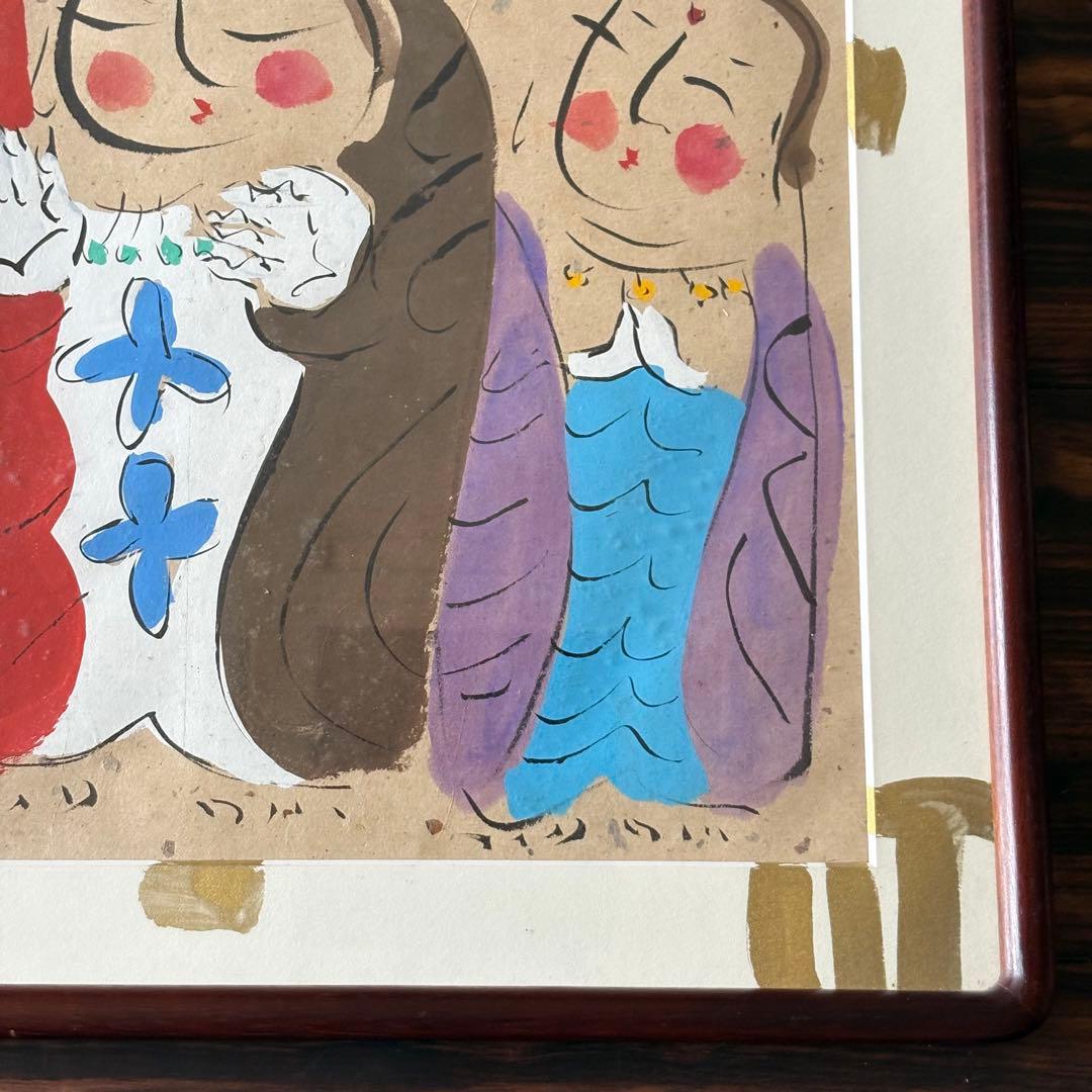 渡辺俊明「この世はご縁を・・」墨彩画 額装 D