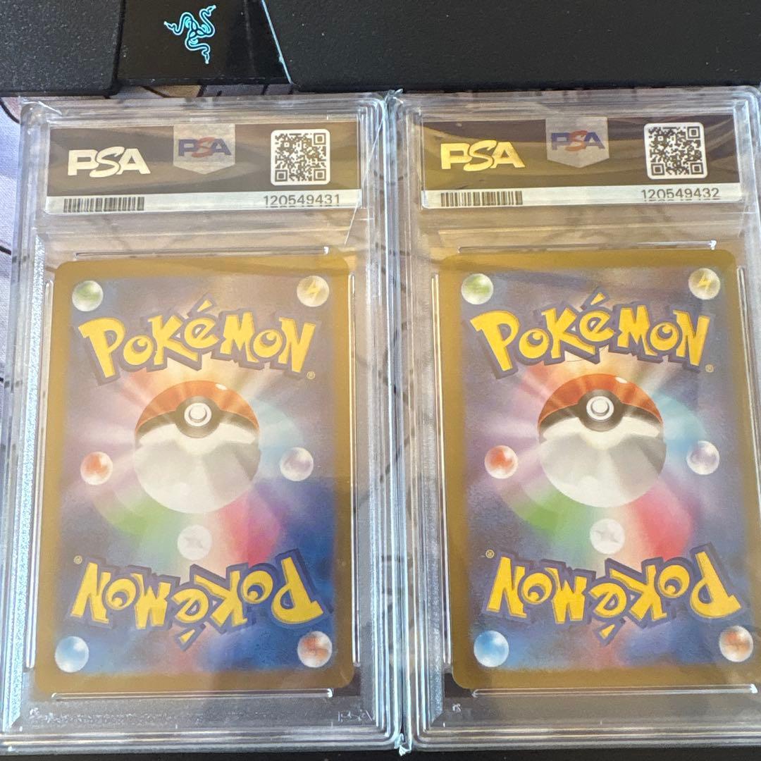 リザードンex SAR PSA10 2連番