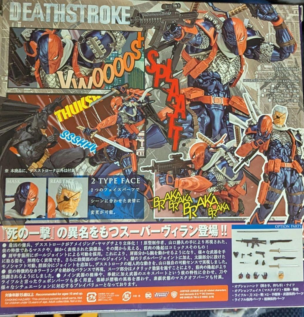 リボルテック アメイジング ヤマグチ デスストローク