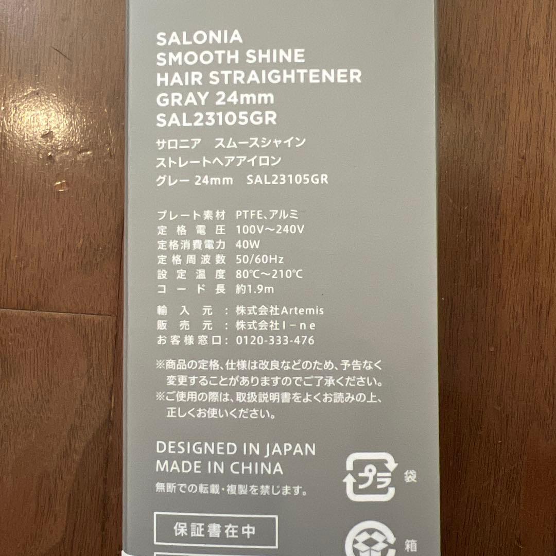 【新品】サロニア　スムースシャインストレートヘアアイロン　24mm グレー