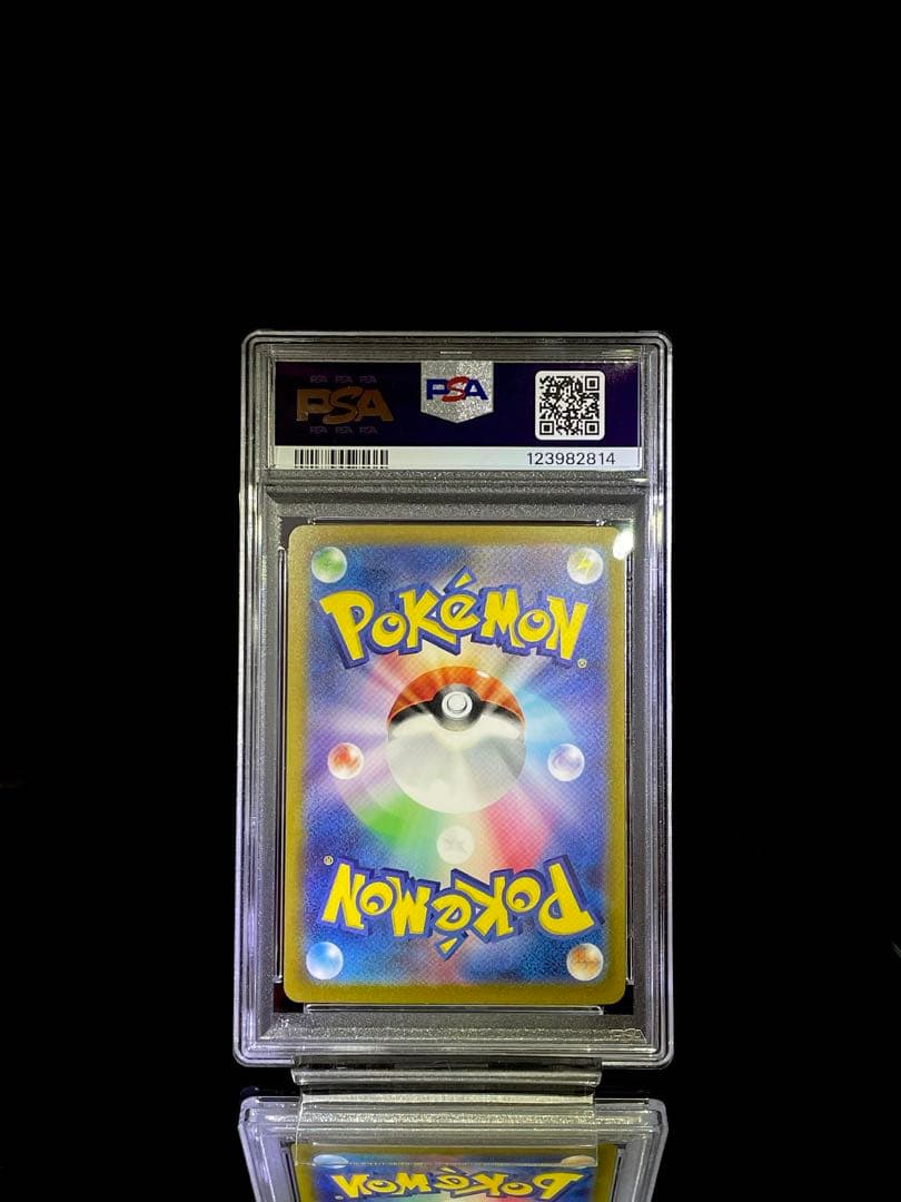 PSA10 リザードンex sar 黒炎の支配者 ポケモンカード