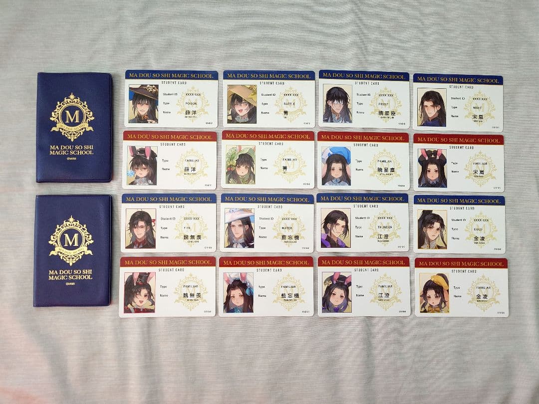 魔道祖師 AGF2023 学生証コレクション 魔法手帳 全種