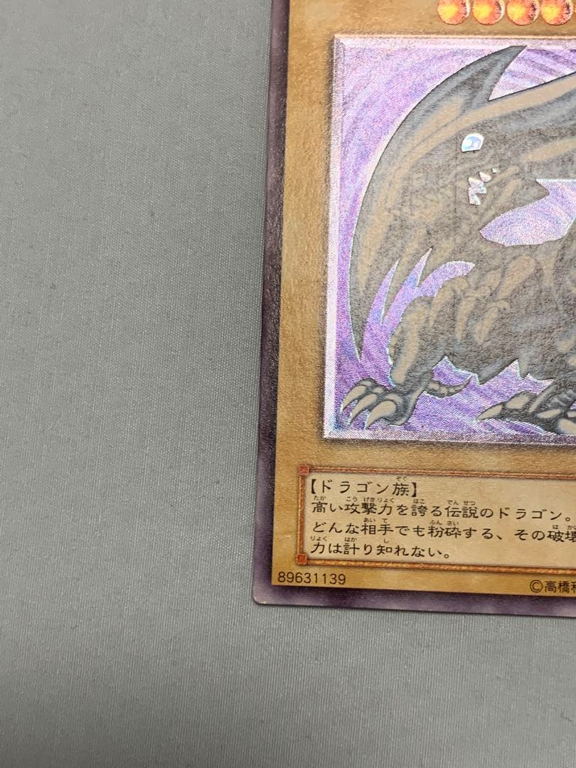 青眼の白龍　レリーフ　SM-51  【管理番号①】