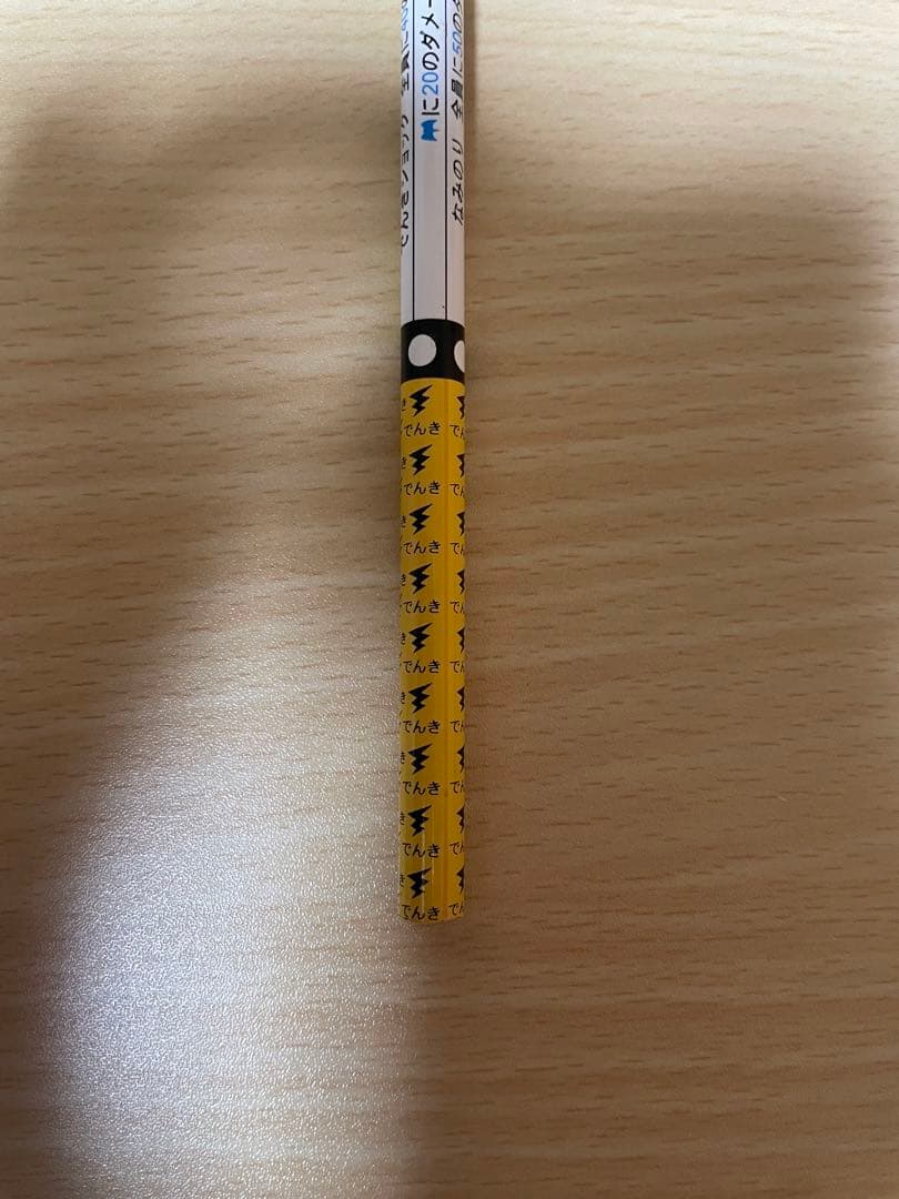 【非売品】ポケモン バトル鉛筆 バトエン なみのりピカチュウ