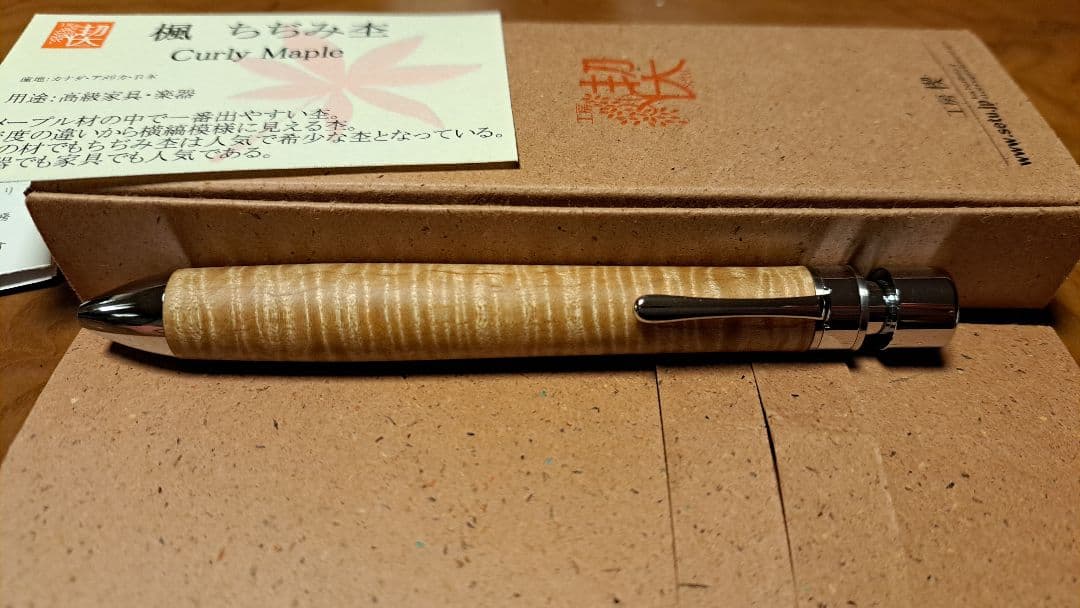 工房楔グラッソ 楓縮杢