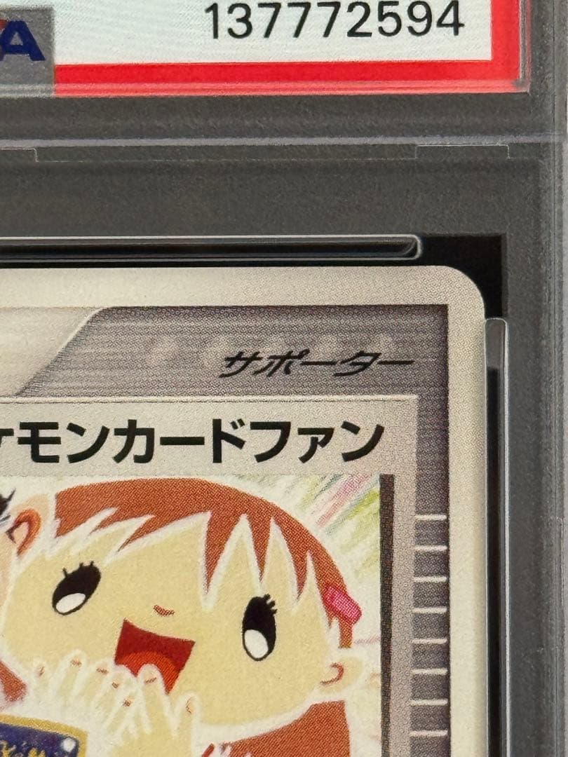 PSA9 ポケモンカードファン プレイヤーズクラブ プロモ 008/PLAY