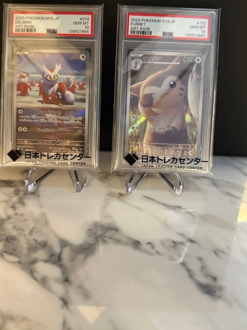 PSA10 オオタチ・デリバード