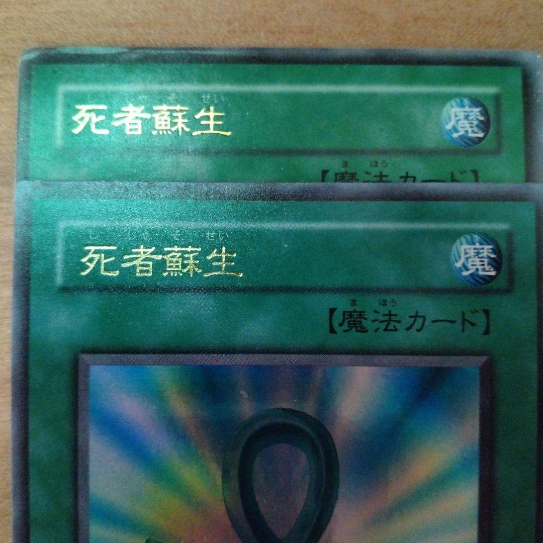 死者蘇生 エラーカード