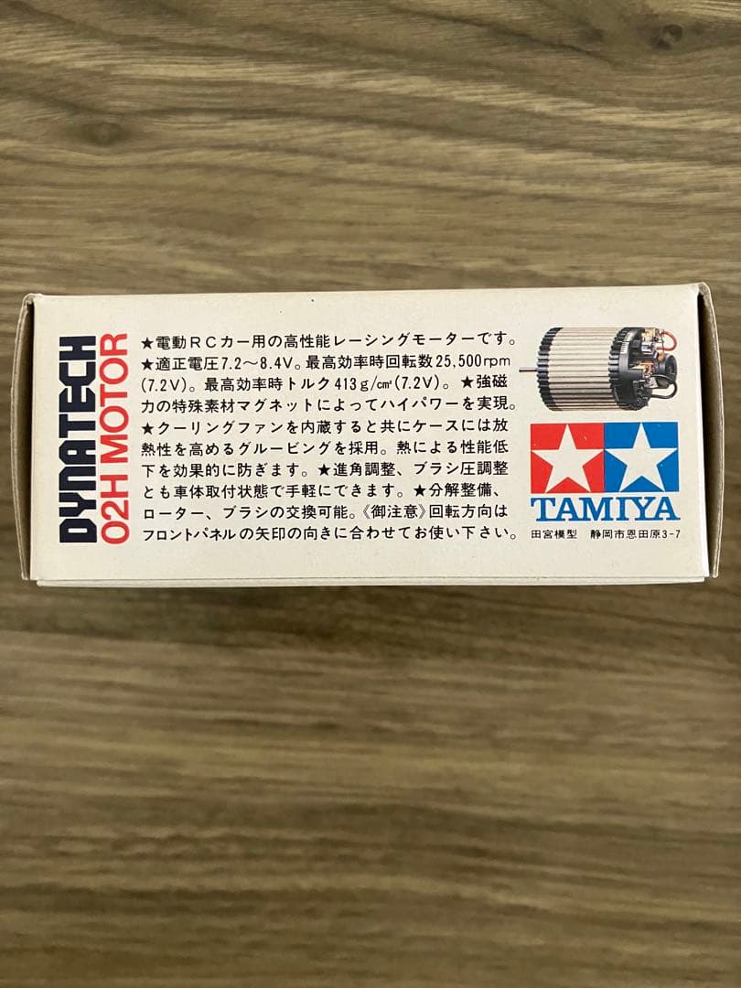 タミヤ　ダイナテックモーター　02H