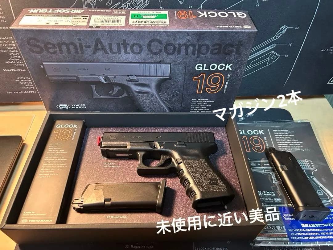 東京マルイ GLOCK 19 ガスブローバック　USED