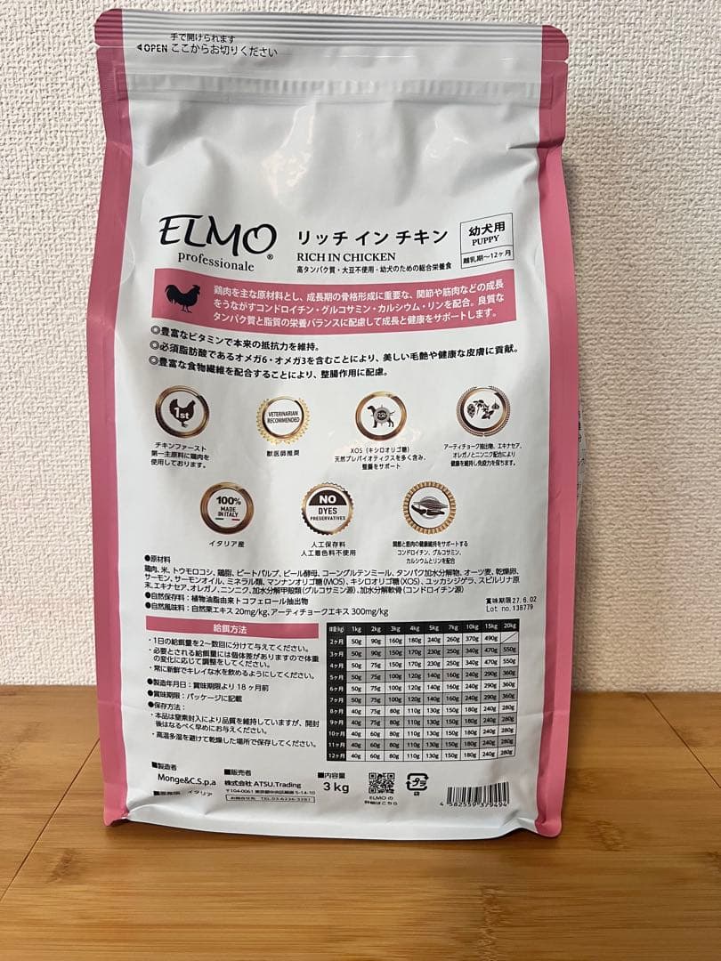 ELMO ドライフード チキン 3kg 5袋
