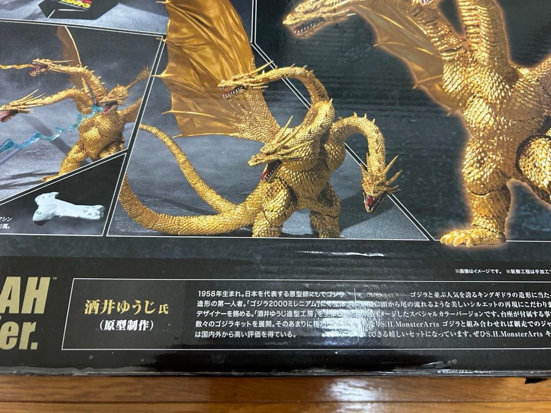 『箱傷有り』S.H.MonsterArts キングギドラ スペシャルカラーver