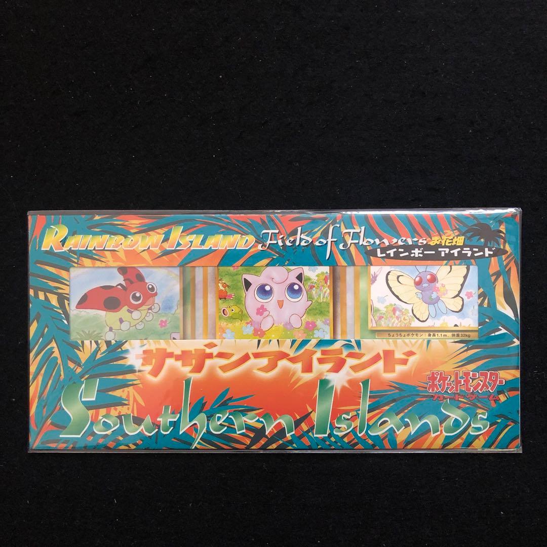 1⭐️【全6種未開封 】ポケモンカード サザンアイランド レインボー トロピカル