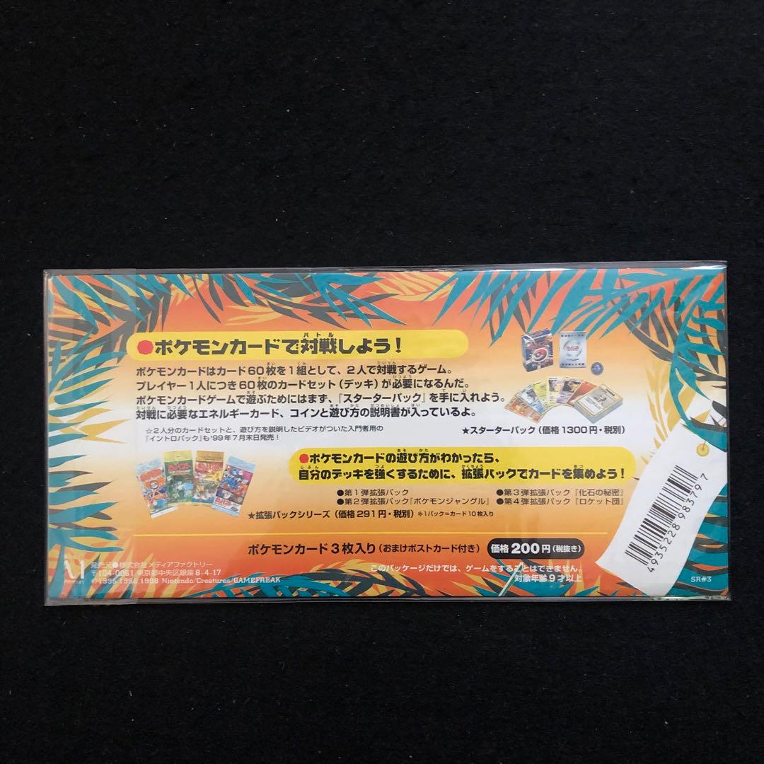 1⭐️【全6種未開封 】ポケモンカード サザンアイランド レインボー トロピカル