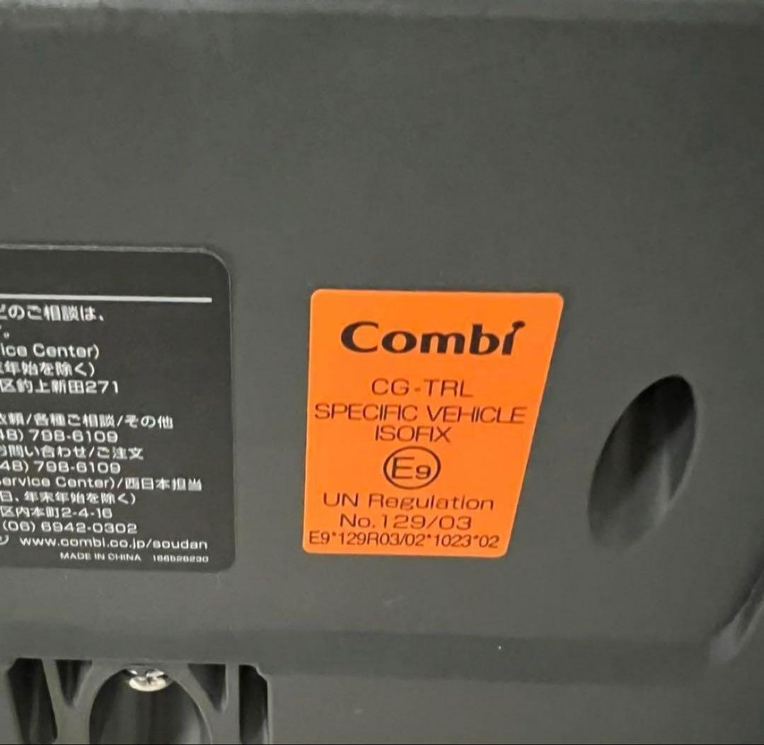 【☆ほぼ新品☆】コンビ☆チャイルドシート☆THE S ISOFIX☆ザエス☆