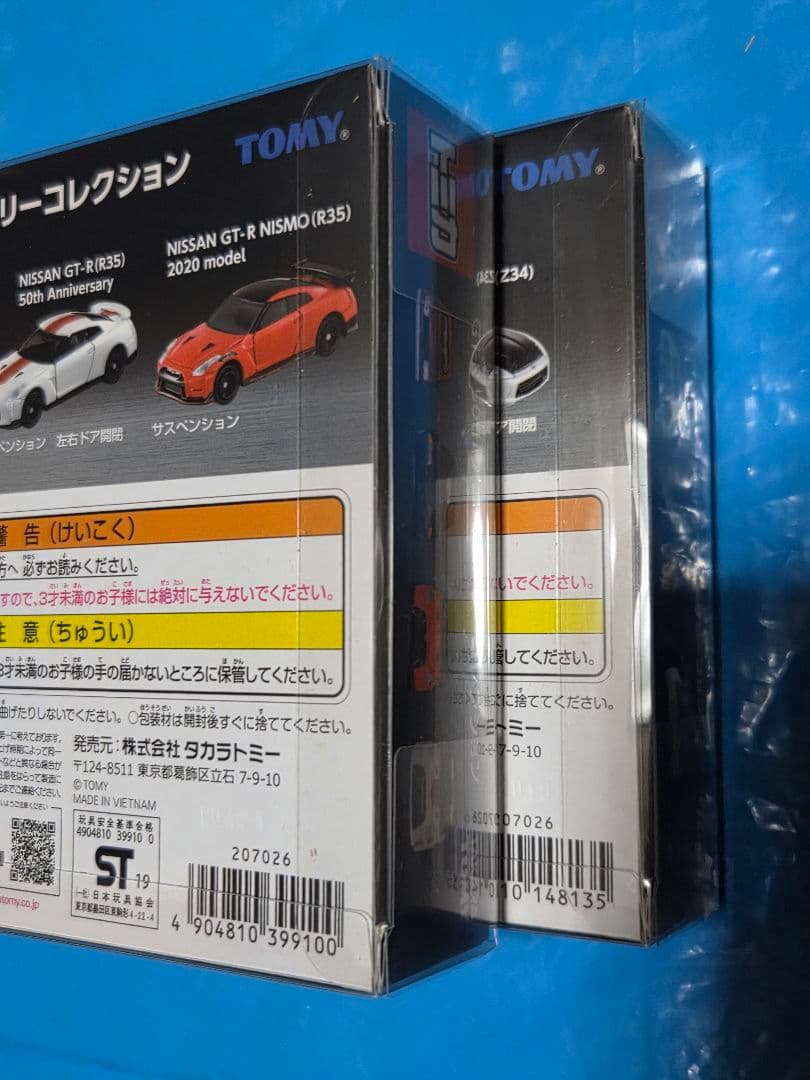 トミカ GT-R フェアレディZ 50th アニバーサリー コレクション セット