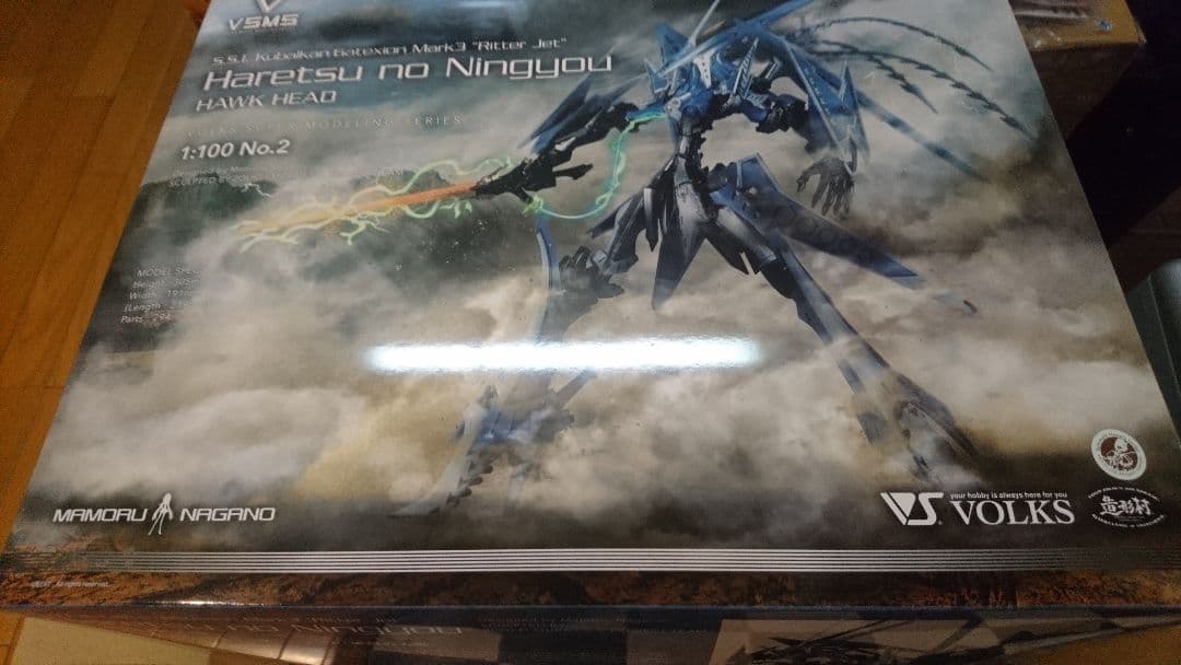 ボークス VSMS ゲートシオンマーク3 リッタージェット　塗装済完成品