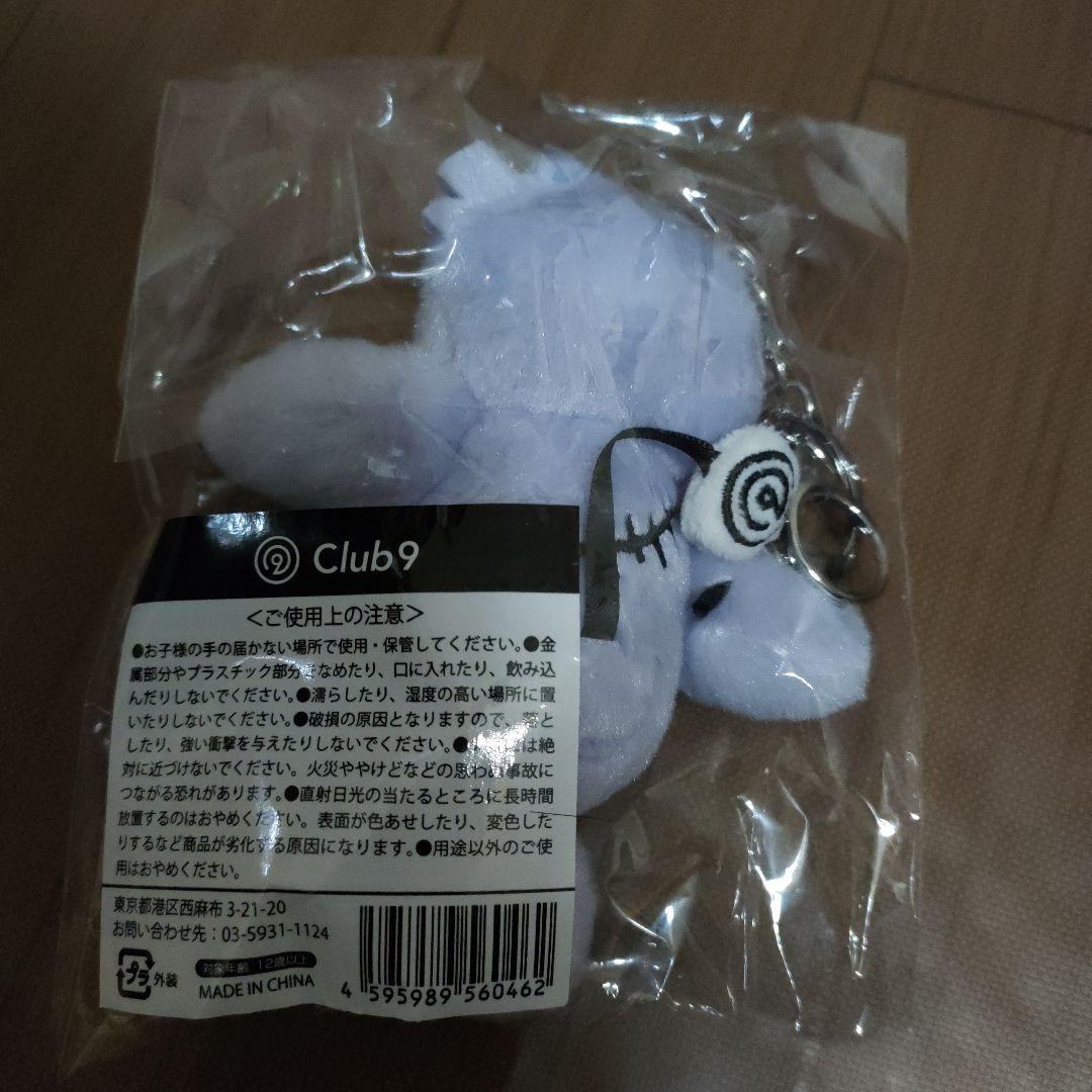 山下智久くんClub9 Mr.P ぬいぐるみキーホルダー