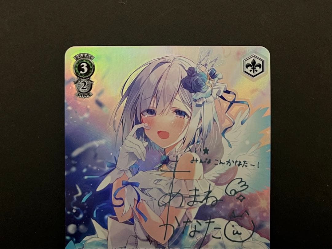 ヴァイス　ホロライブ トライアルデッキ　舞台の上で 天音かなた　sp