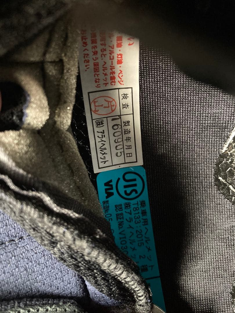 【希少】アライArai RX-7X Lサイズ ヘルメット SNELL規格