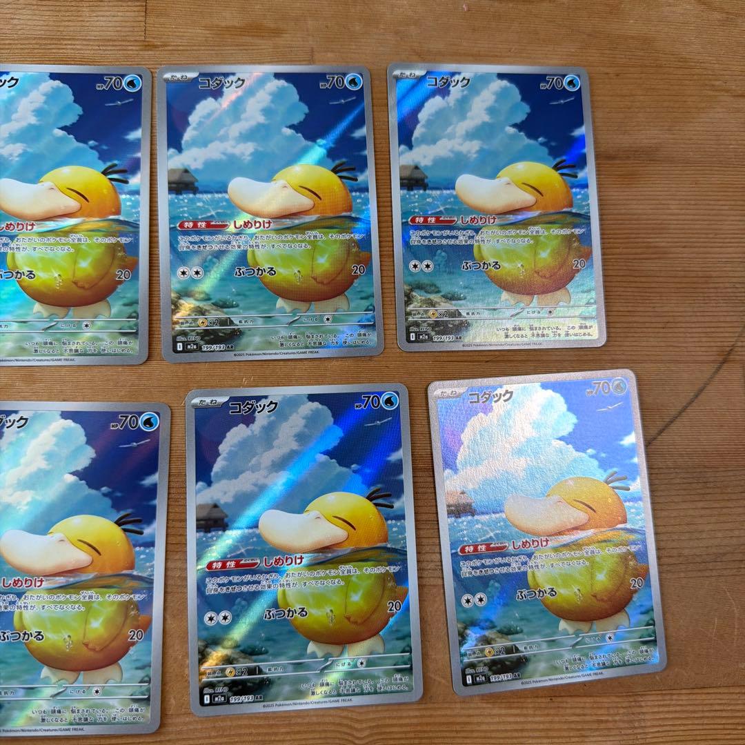 ポケモンカード コダックar メガドリーム　megaドリーム ポケカ　10枚