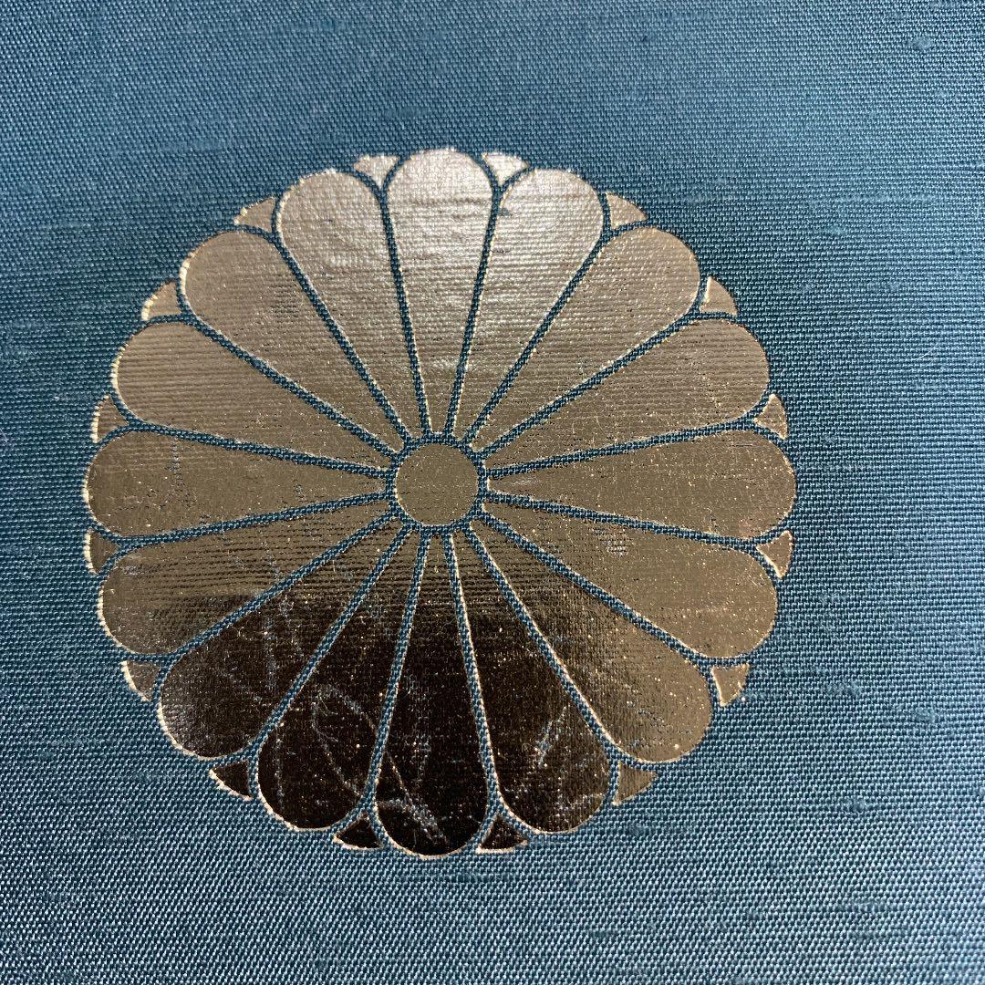 歴代天皇御陵印　全御陵コンプリート版