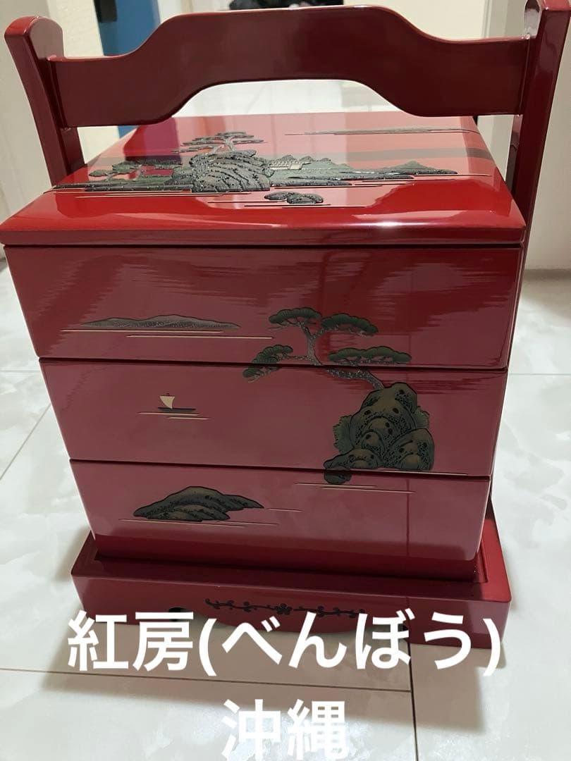 べんぼう沖縄　堆錦漆器重箱 3段