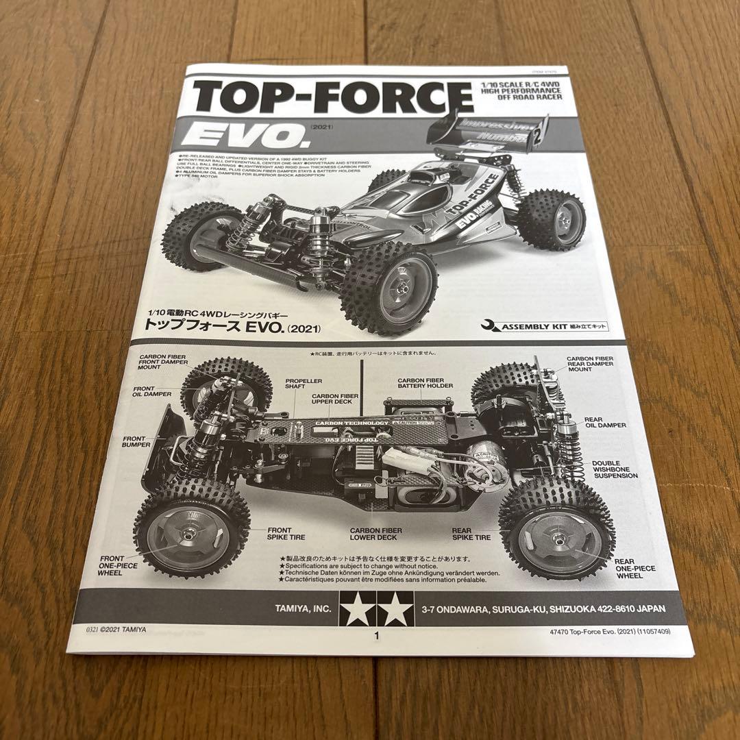 タミヤ　トップフォースEVO 2021 車体のみ