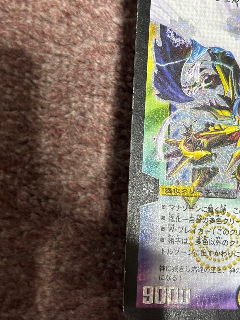 デュエルマスターズ　キングアルカディアス シークレット