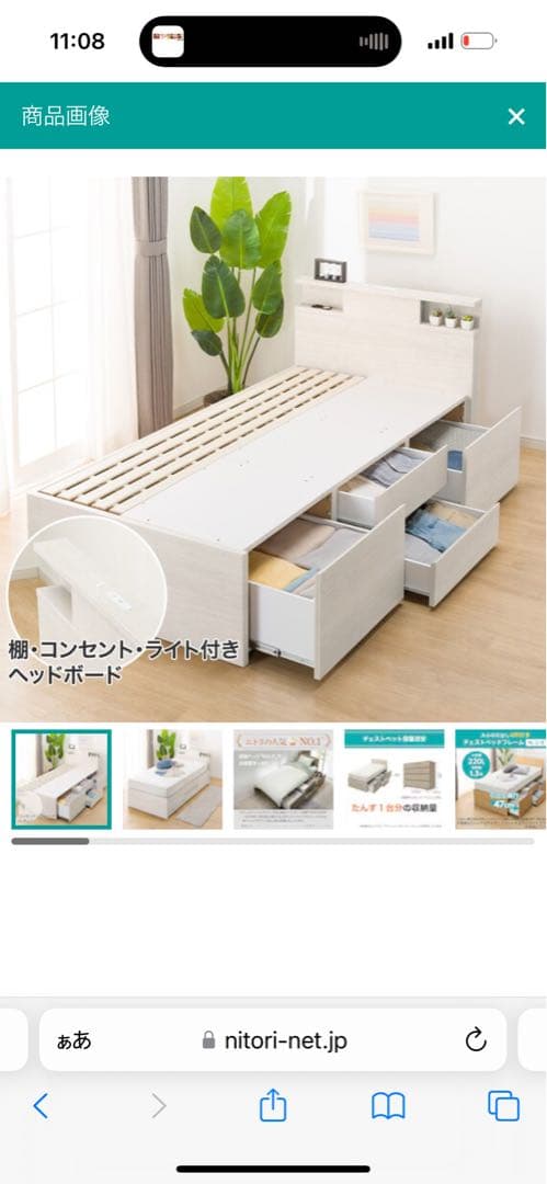 【東京都港区引取り限定】ニトリすのこシングルベッドフレーム　コンセント・ライト付