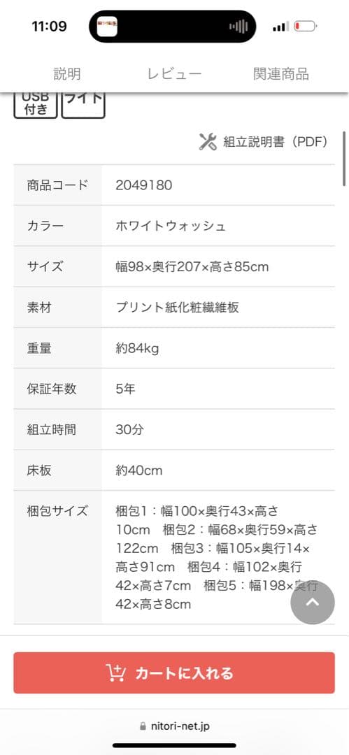 【東京都港区引取り限定】ニトリすのこシングルベッドフレーム　コンセント・ライト付